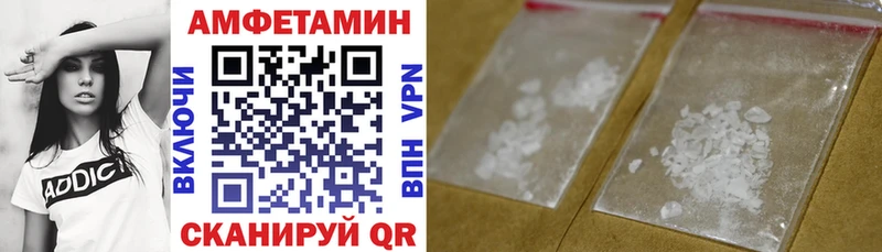 Амфетамин VHQ Электрогорск