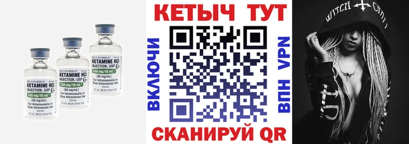 КЕТАМИН VHQ  Электрогорск 