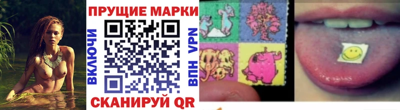 Наркотические марки 1500мкг Электрогорск